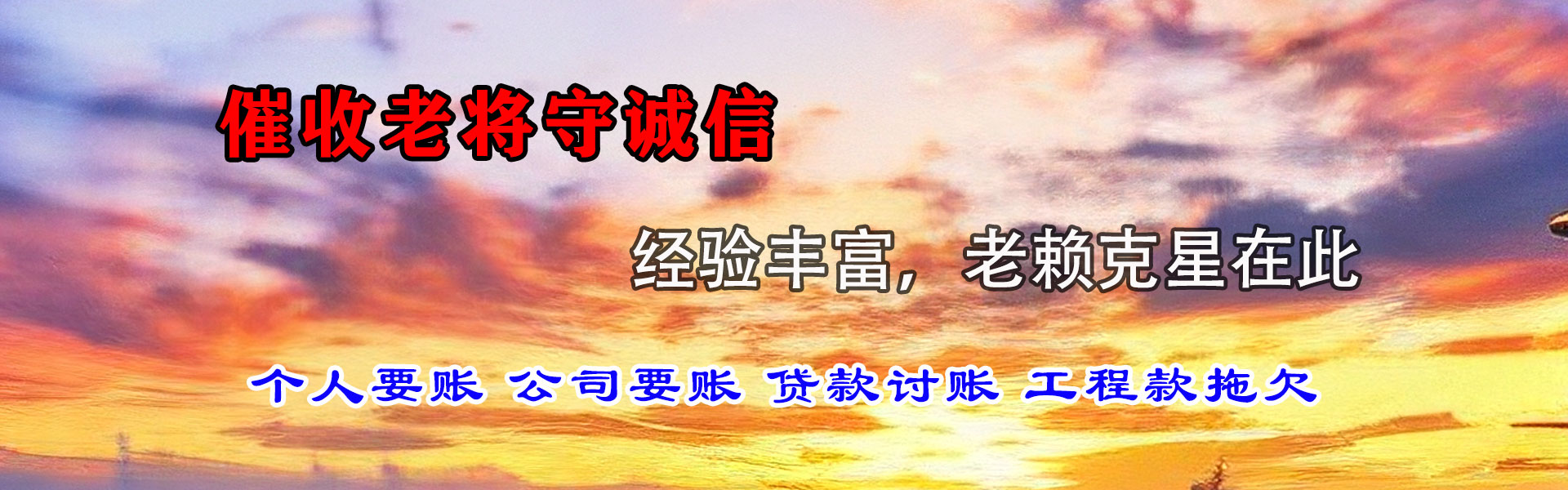新洲讨帐公司